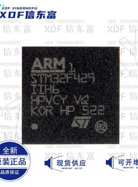 STM32F429IIH6封装UFBGA-201ST意法半导体32位微控制器MCU