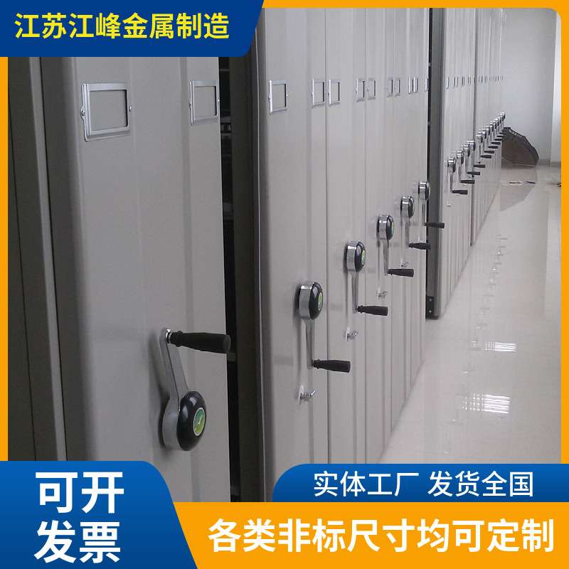 智能手摇带轨道移动式档案柜库房资料文件管理储物架财务室密集架