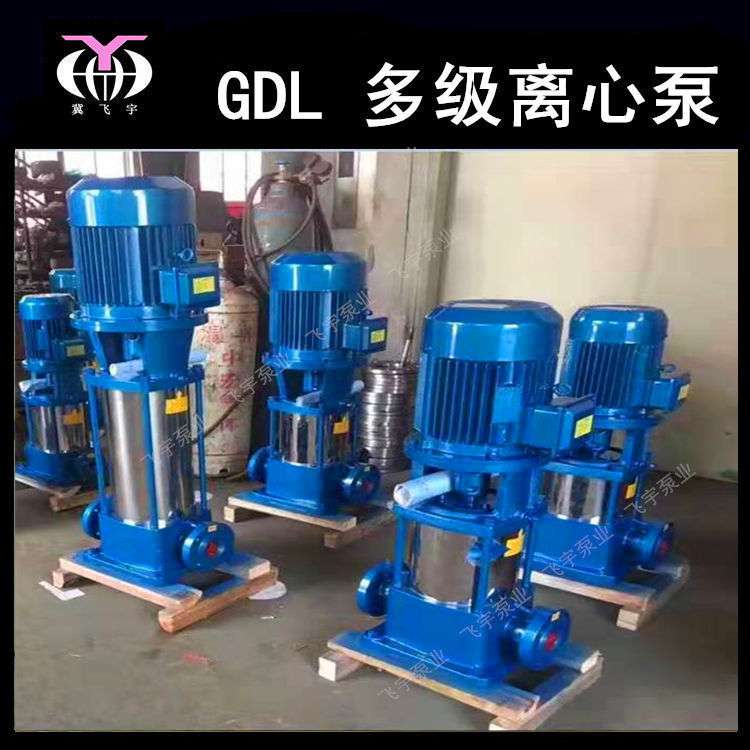 GDL型立式多级管道离心泵 50GDL12-15X2 管道循环增压泵稳压泵