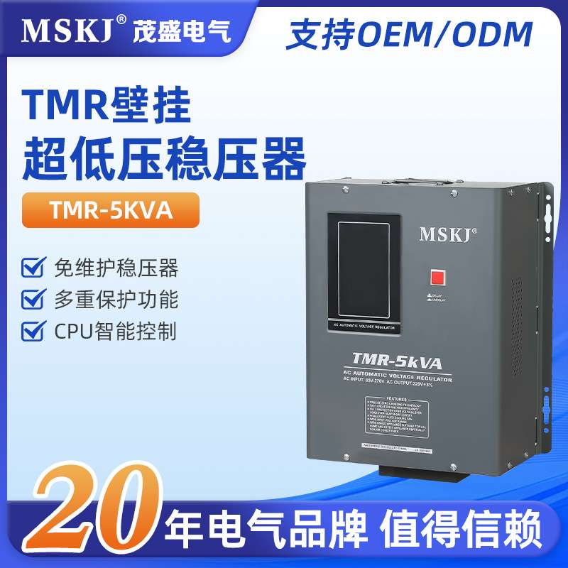 机械式稳压器TMR-5KVA超低压家用稳压器单相220v6个继电器65-15KV