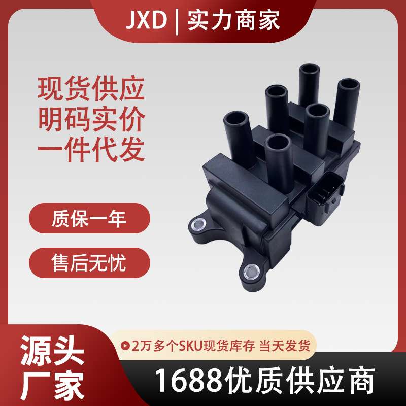 .跨境厂价点火线圈FD498/T 1788366 1AMIC00003 1F2118100