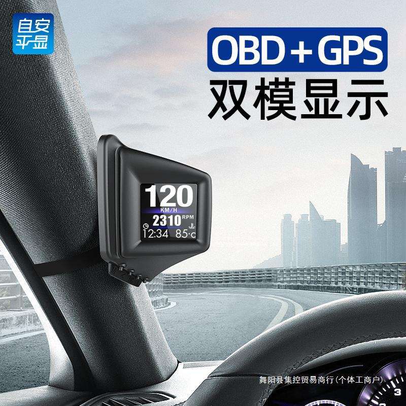 hud抬头显示器车载多功能obd高清液晶仪表涡轮表gps自动启停A集控