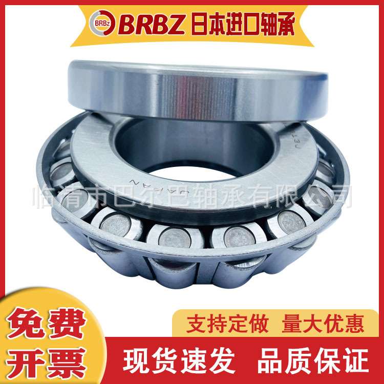 M249747M/249710 英制圆锥滚子轴承