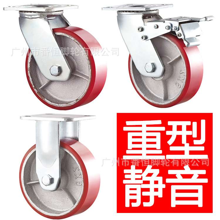 6寸铸铁聚氨酯带刹车万向轮4寸5寸定向PU超重型脚轮工业设备轮子