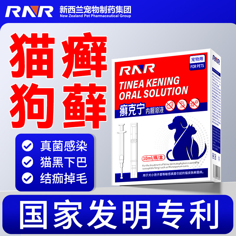 猫癣狗藓伊曲康唑口服液猫咪狗狗真菌感染皮肤病狗癣专用药特效药,宠物/宠物食品及用品,狗皮肤病药品,淘宝优惠券,粉丝福利购,淘宝优惠卷