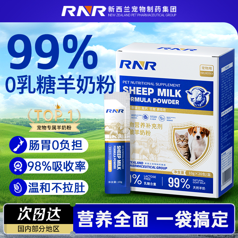 【宠物羊奶粉】猫咪狗狗通用