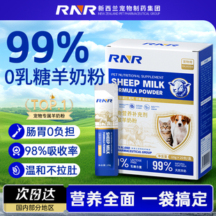 宠物羊奶粉猫猫狗狗小猫小狗幼猫幼犬比熊专用乳铁蛋白独立小包装