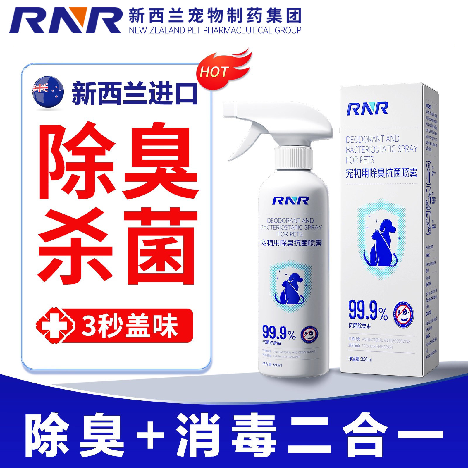 猫砂除臭剂宠物杀菌除异味喷雾