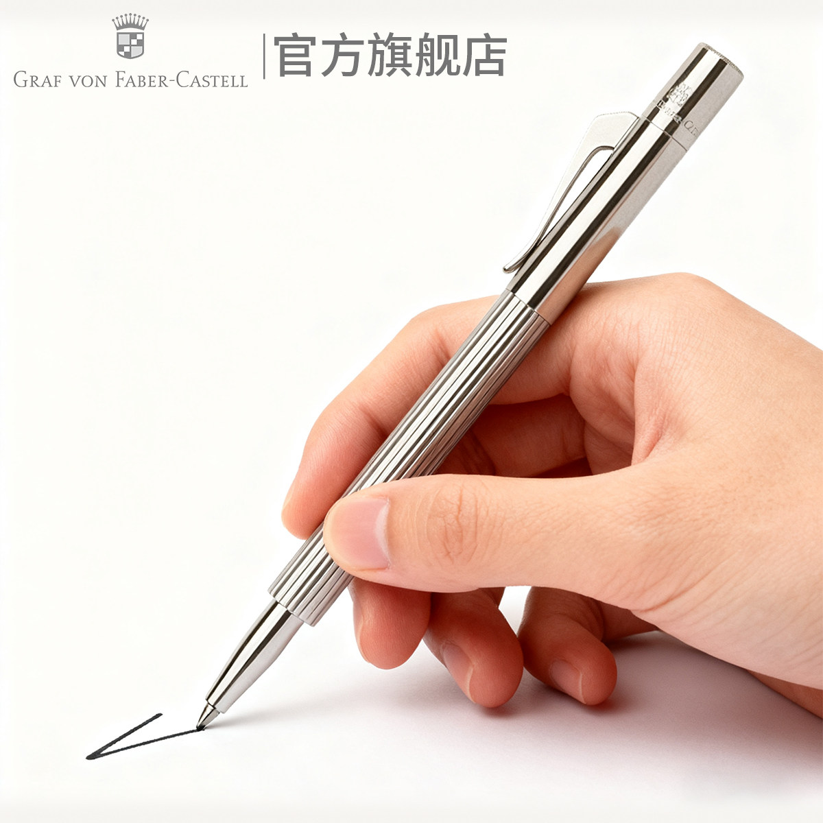 辉柏嘉伯爵袖珍签字笔