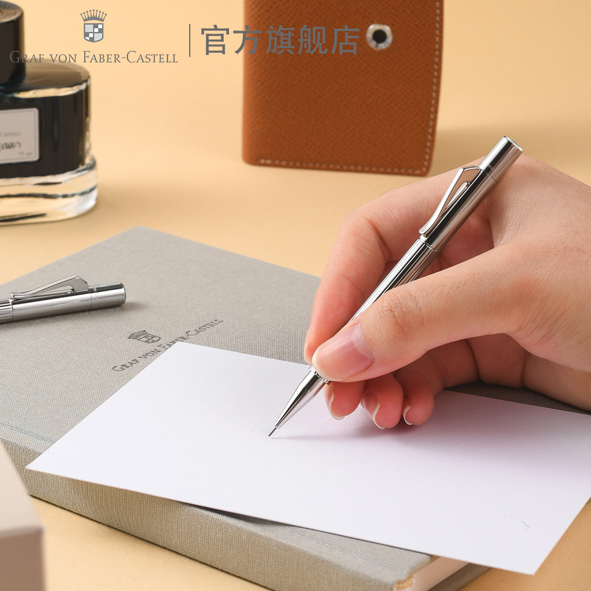 Graf von Faber－Castell/德国辉柏嘉伯爵 袖珍自动铅笔口袋笔镀铂活动铅笔便携金属绘画设计绘图送人礼品