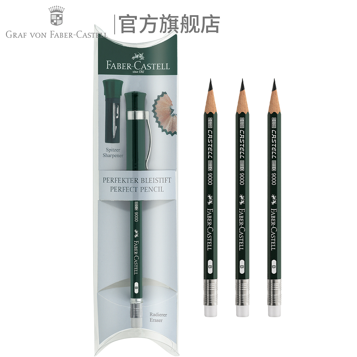 辉柏嘉9000铅笔套件实木绿辉套装