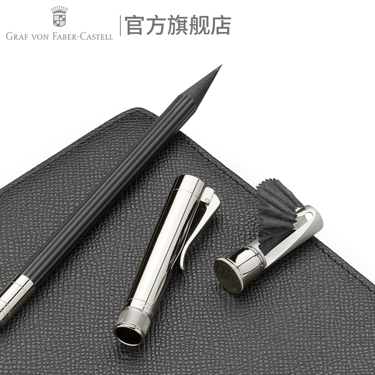 德国辉柏嘉伯爵铅笔套件奢华礼品