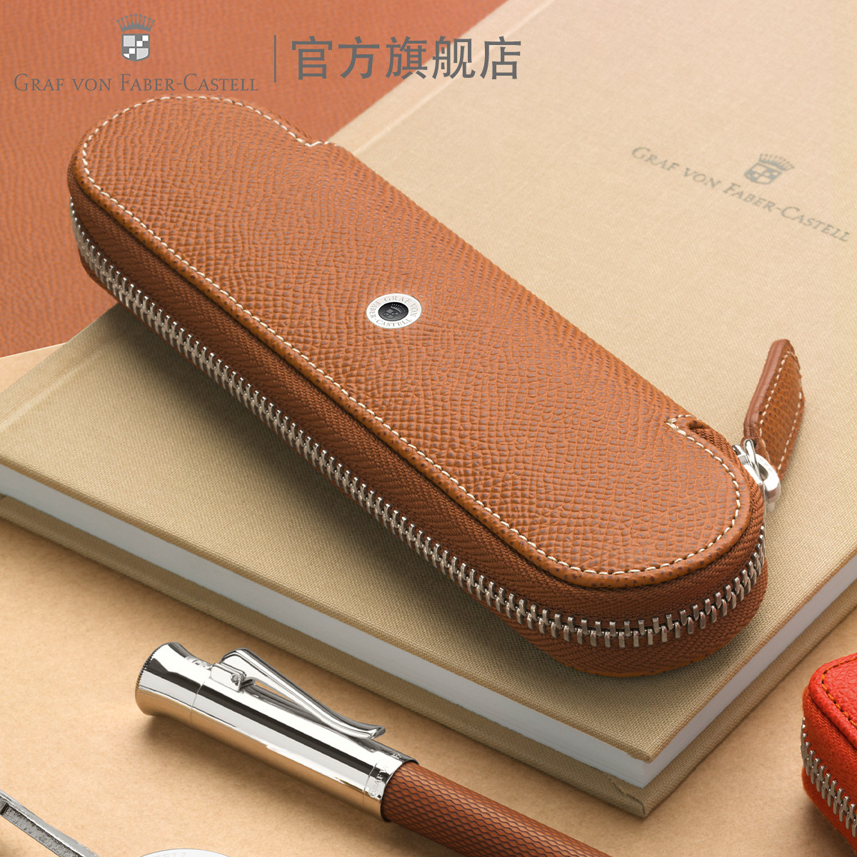 Graf von Faber－Castell/辉柏嘉伯爵 德国进口真皮笔套笔袋钢笔保护套单支两支三支装笔套笔盒精致送礼
