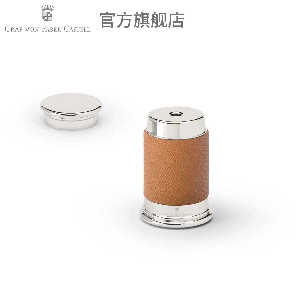 Graf von Faber－Castell/德国辉柏嘉伯爵 桌面套装卷笔刀铅笔削笔刀卷笔机器商务办公文具意大利牛皮送礼品