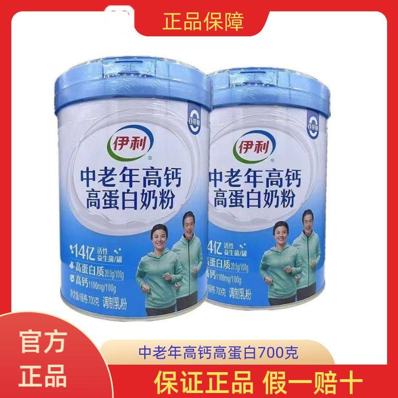 伊利中老年高钙高蛋白奶粉年货礼盒老年人成人冲饮营养早餐礼盒装,咖啡/麦片/冲饮,中老年奶粉,淘宝优惠券,粉丝福利购,淘宝优惠卷