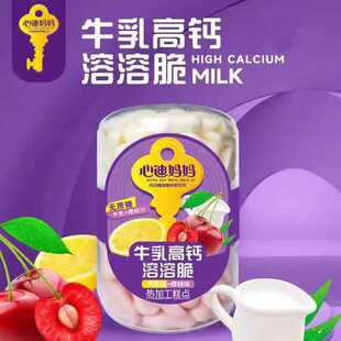心迪妈妈牛乳高钙溶溶脆26g 溶豆入口易化混合口味儿童营养小零食