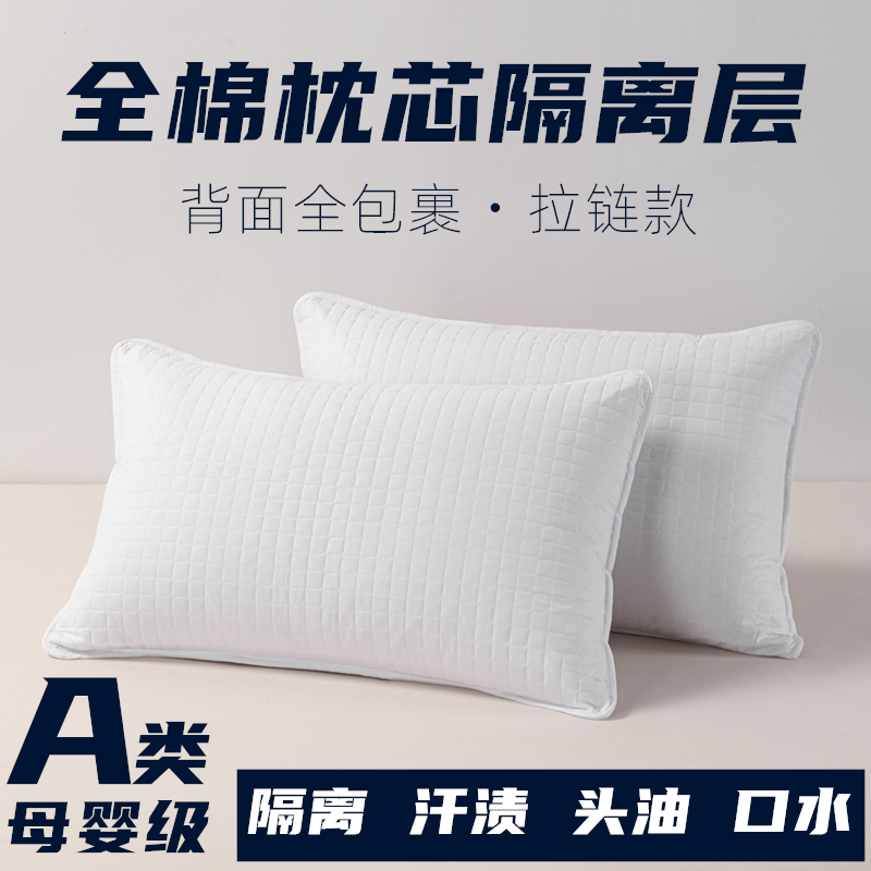 纯棉全棉枕套保护枕芯隔离成人枕头套内胆套隔脏枕巾防头油口水家