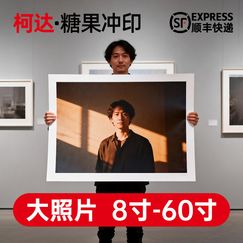 照片冲印大尺寸艺术微喷 家庭合影 影楼艺术照 宣传展示 风光摄影