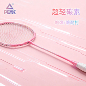 匹克羽毛球拍女生超轻碳素单双正品 学生新手初学者耐打对
