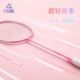 匹克羽毛球拍女生超轻碳素单双正品 学生新手初学者耐打对