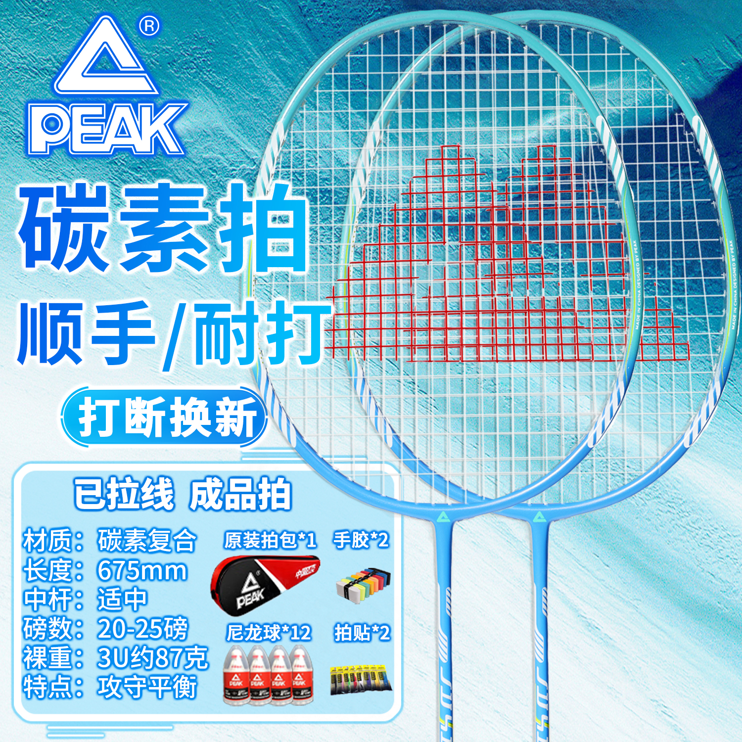 匹克羽毛球拍超轻碳素官方正品拍