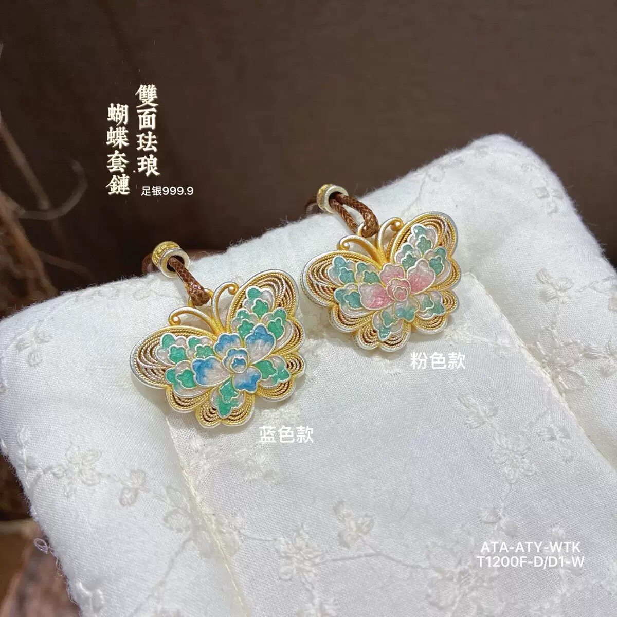 足银999.9新中式双面描金珐琅彩蝴蝶套链纯银吊坠百搭毛衣锁骨链