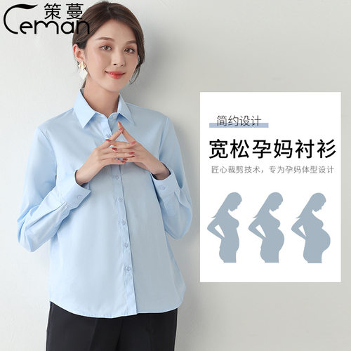 贝乐孕妇夏季薄款短袖宽松职业