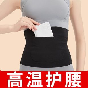 火山口护腰带兜可放暖宝宝暖腹带暖腰宝暖宫腰带双面含兜冬季护腰