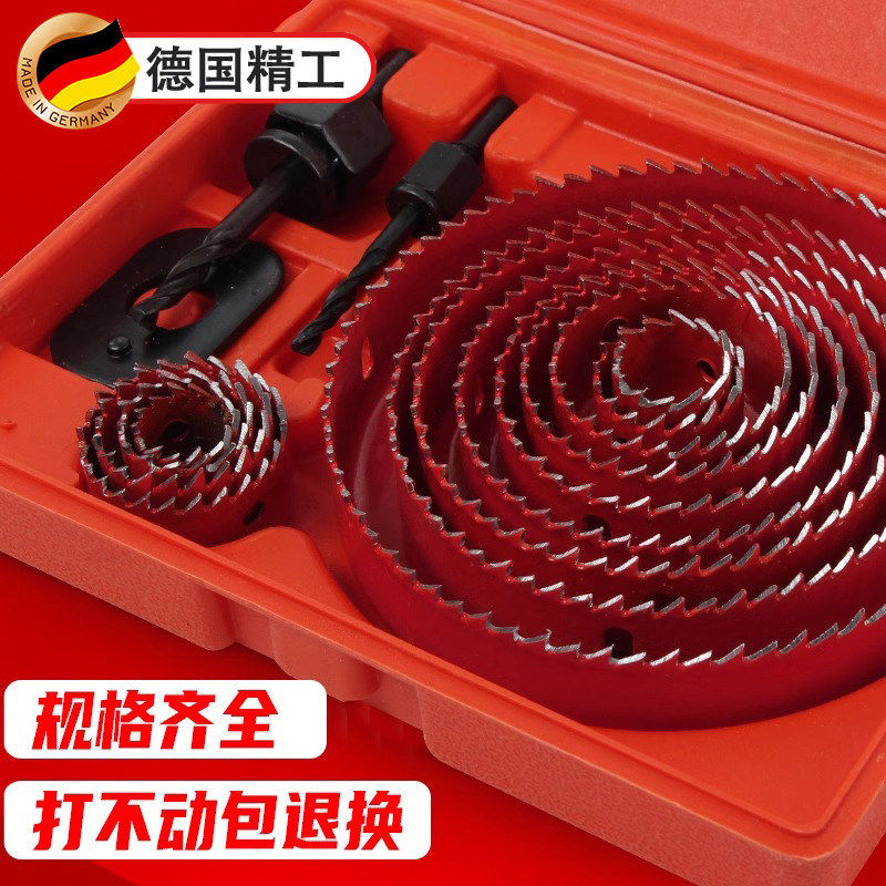 德国木工开孔器套装神板