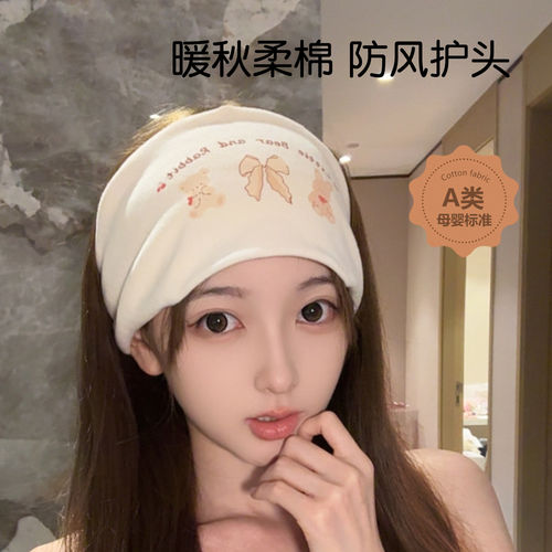 「贝乐」月子发带春秋季