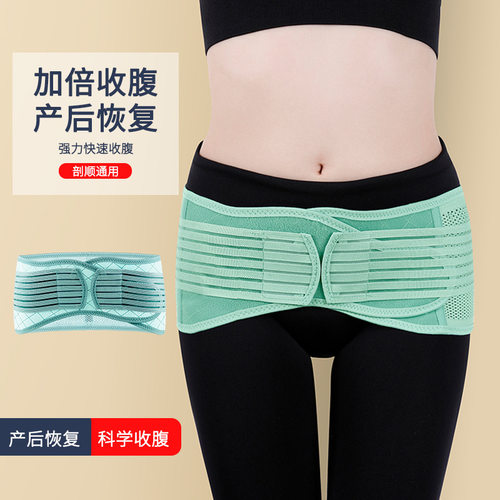 贝乐玉媚1541产后收腹骨盆带｜坐