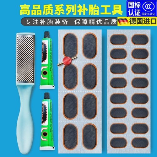 内胎修补补丁片工具套装