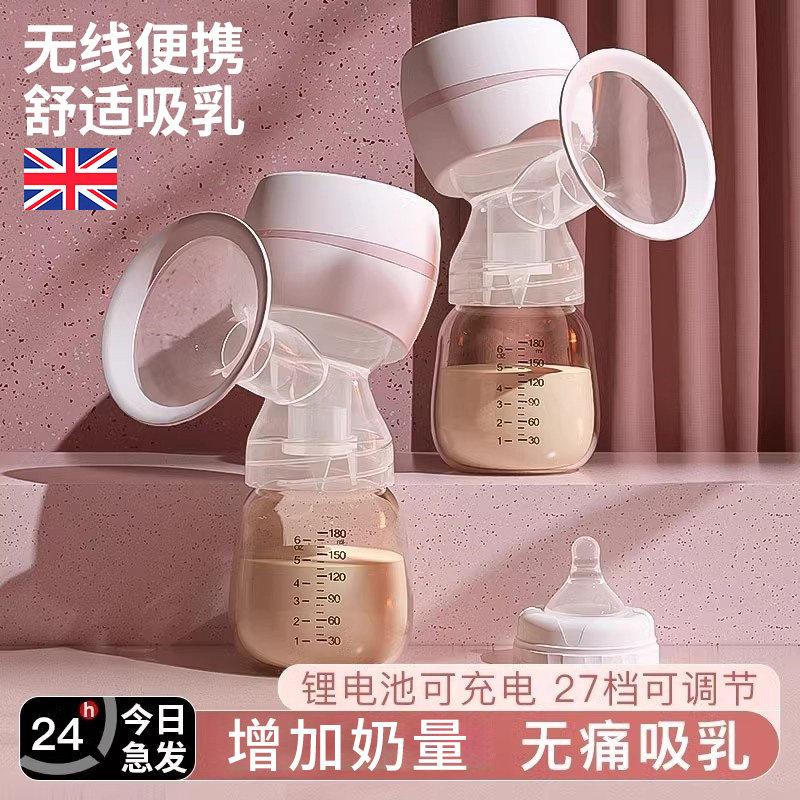 「贝乐」英国品质电动吸