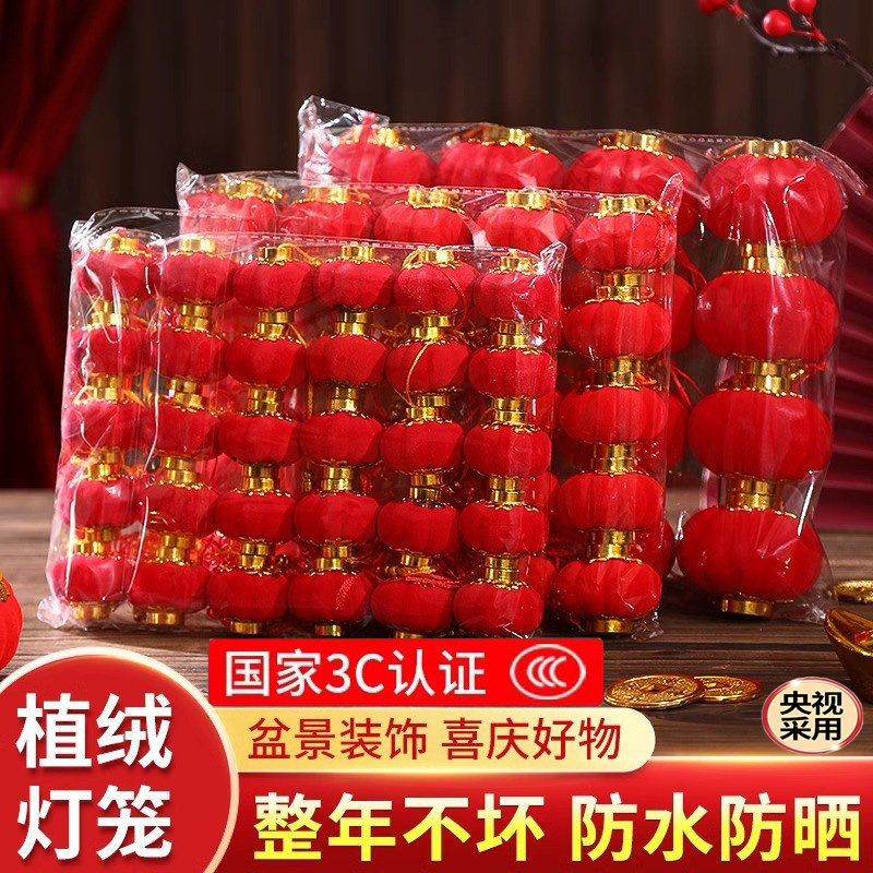 小红灯笼挂饰2026新款新