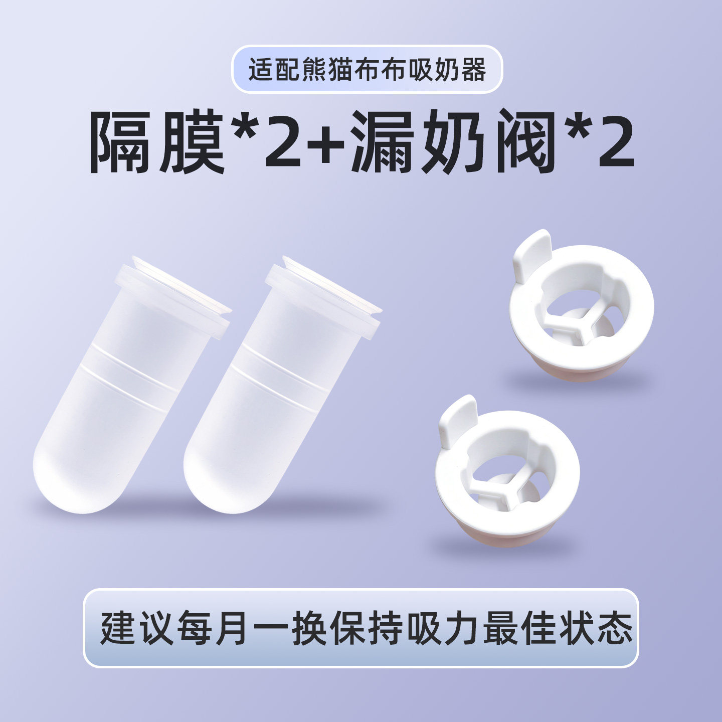 「贝乐」适用熊猫布布吸图片