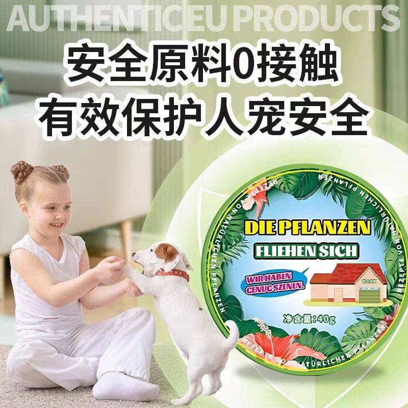 【自然除臭】德国室内去