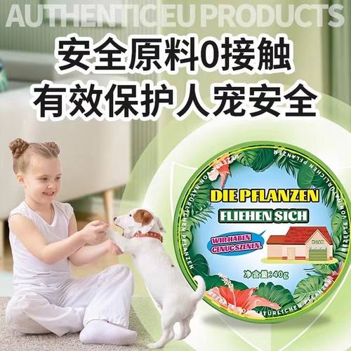 【自然除臭】德国室内去