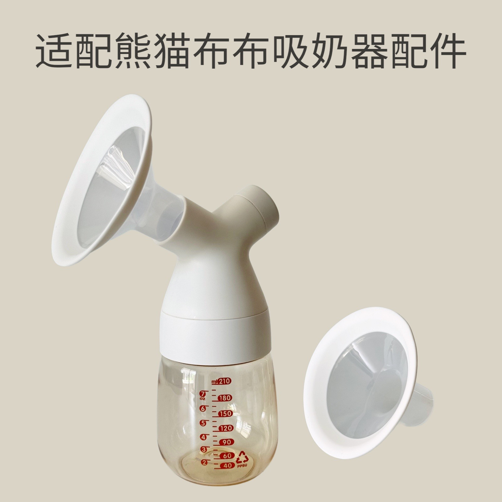 「贝乐」适配熊猫布布pro图片