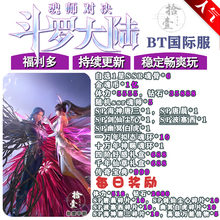 斗罗大陆魂师对决BT版开局5SP手游安卓苹果联网非单机非破解后台
