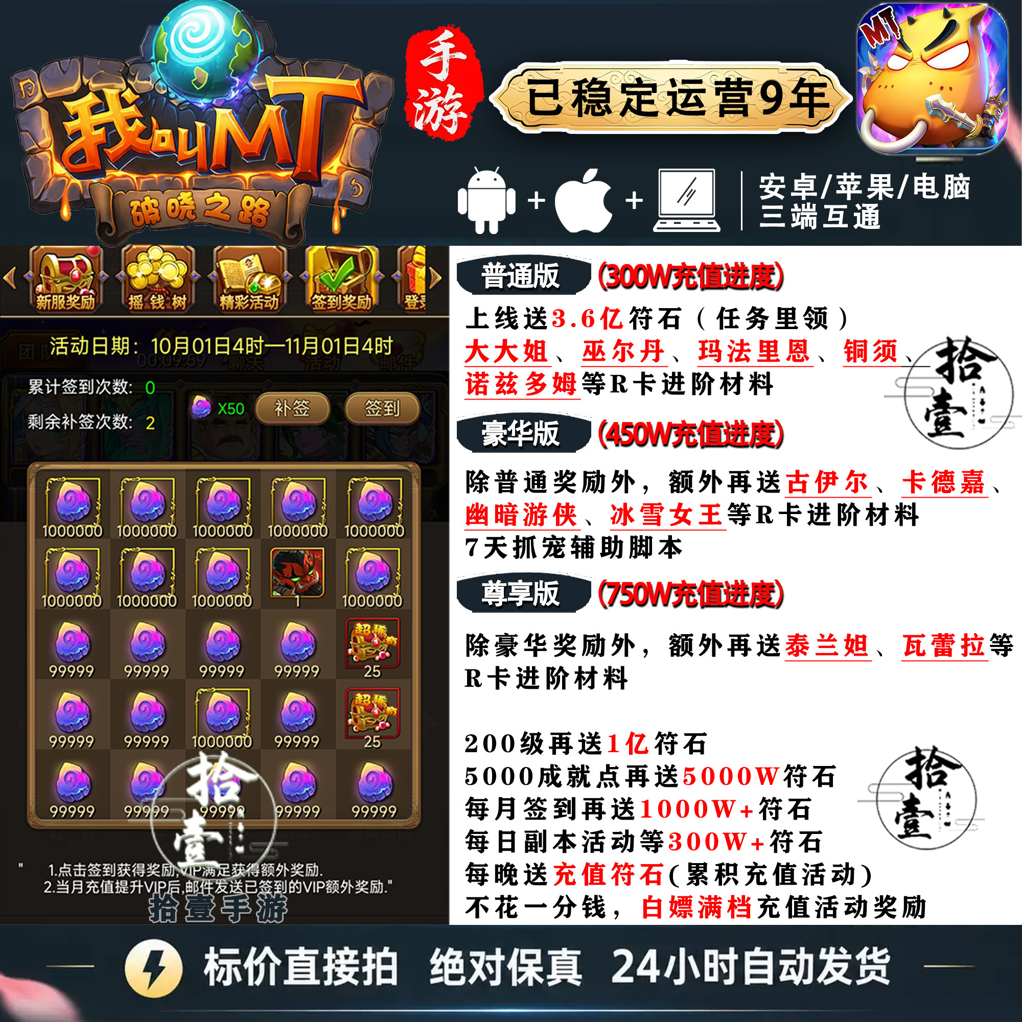 我叫mt1送3.6亿符石大大姐卡牌手游安卓苹果非单机破解后台GM