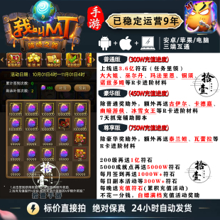 我叫mt1送3.6亿符石大大姐卡牌手游安卓苹果非单机破解后台GM
