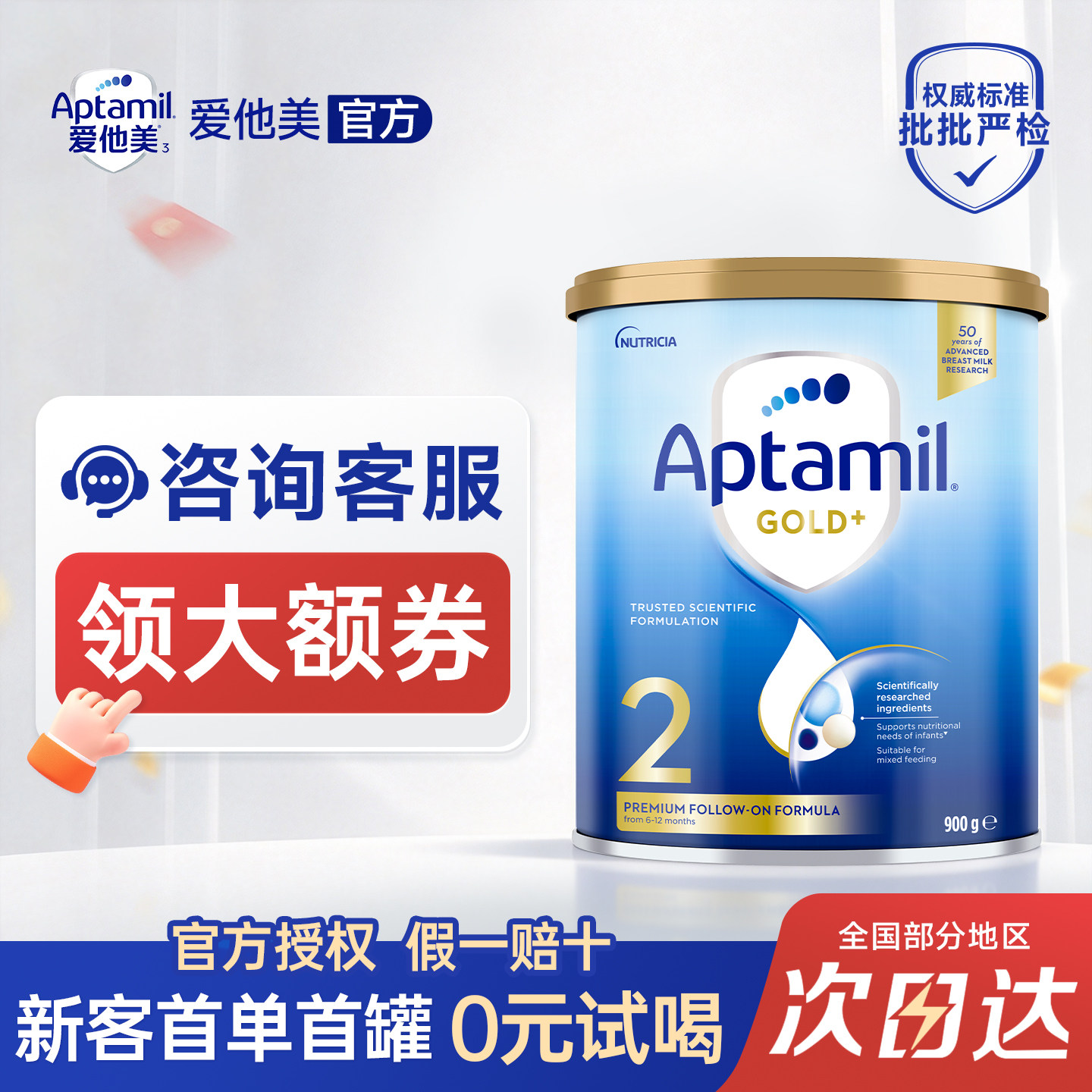 爱他美澳洲金装版2段澳爱金装二段官方授权正品澳金奶粉