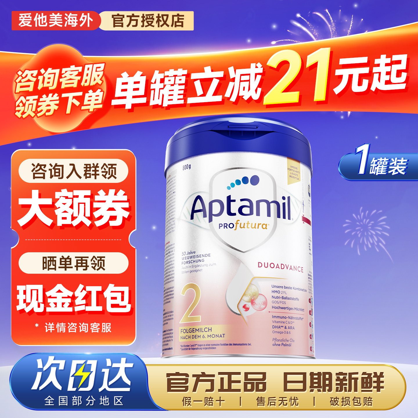 爱他美德国白金版2段德文升级版HMO婴幼儿配方奶粉德爱白金2阶段