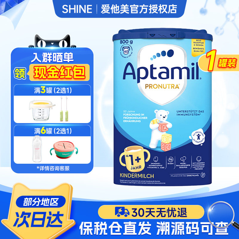 德国爱他美1加经典版母婴配方奶粉德爱蓝罐1+段12-24个月单罐装