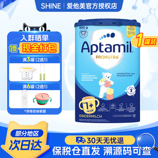 24个月单罐装 德国爱他美1加经典 段12 母婴配方奶粉德爱蓝罐1 版