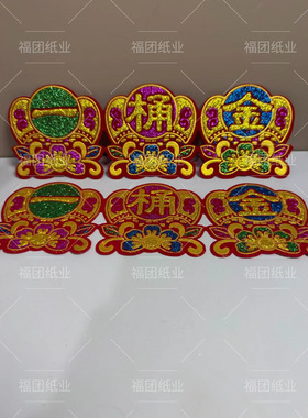 百宝箱贴纸聚宝盆贴纸绒布贴纸手工折纸摆件8*23绒布带背胶贴纸