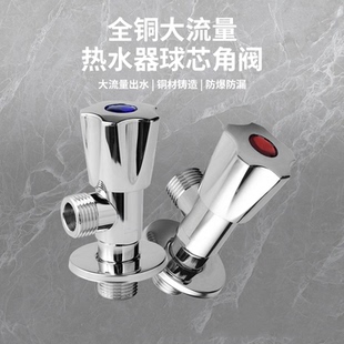 三角阀热水器冷水热水角阀马桶水阀家用 全铜加厚加长4分通用款