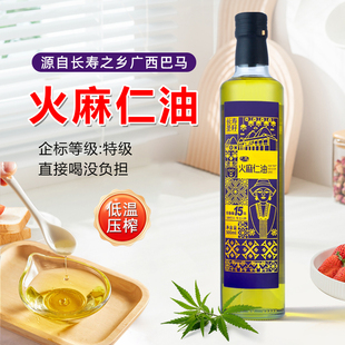 广西巴马火麻油常春藤长寿圣籽火麻仁油纯火麻油脱壳低温压榨