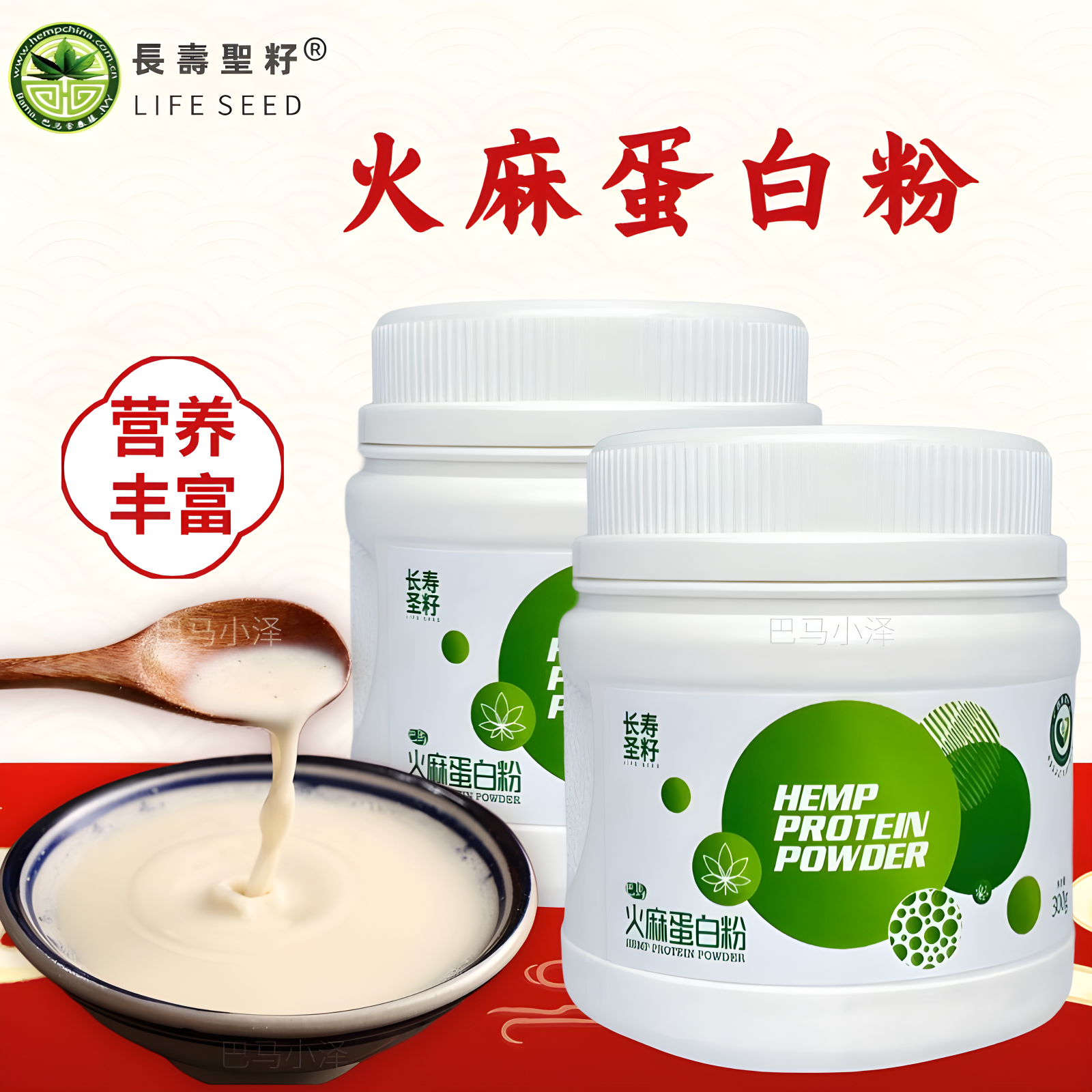 【到手2罐】巴马火麻蛋白粉植物蛋白粉营养蛋白粉老年人蛋白粉