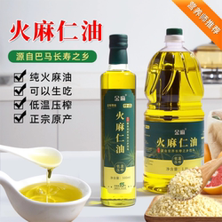 正宗巴马火麻油食用特级火麻仁油纯火麻仁低温压榨可直接生喝凉拌